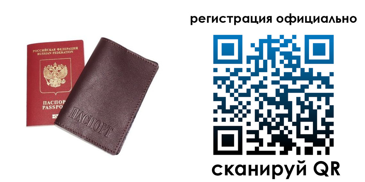 прописка в квартире в Истре