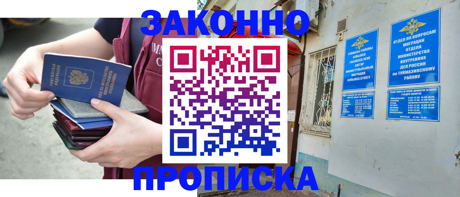 временная регистрация адрес в Истре