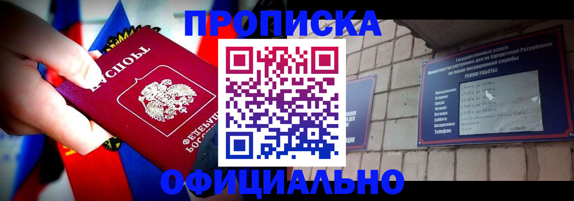 временная регистрация в квартире в Истре