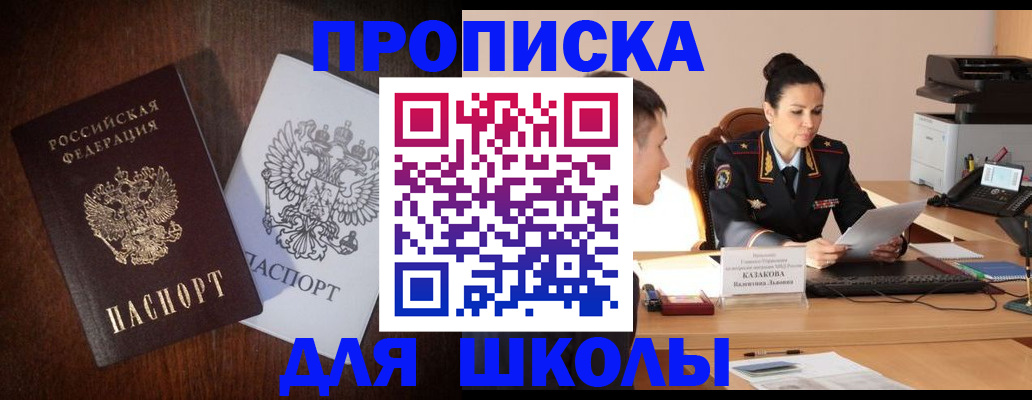 временная регистрация надежно в Истре