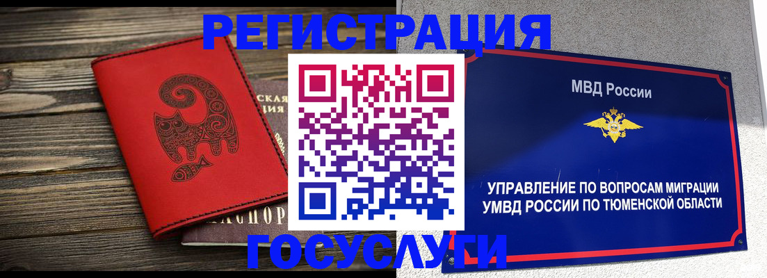 временная регистрация купить в Истре