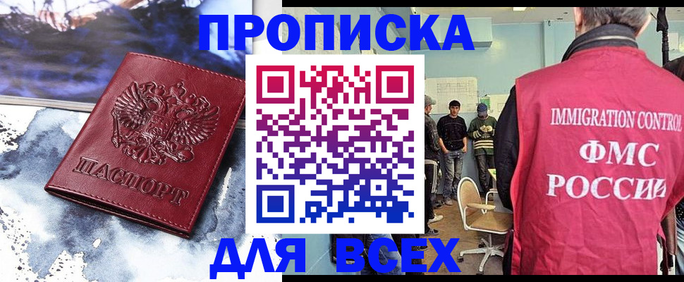 временная регистрация поиск в Истре