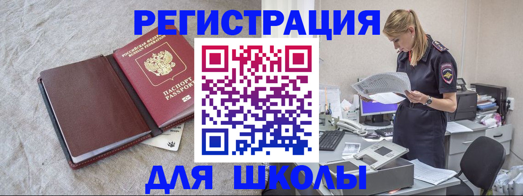 миграционный учет в Истре